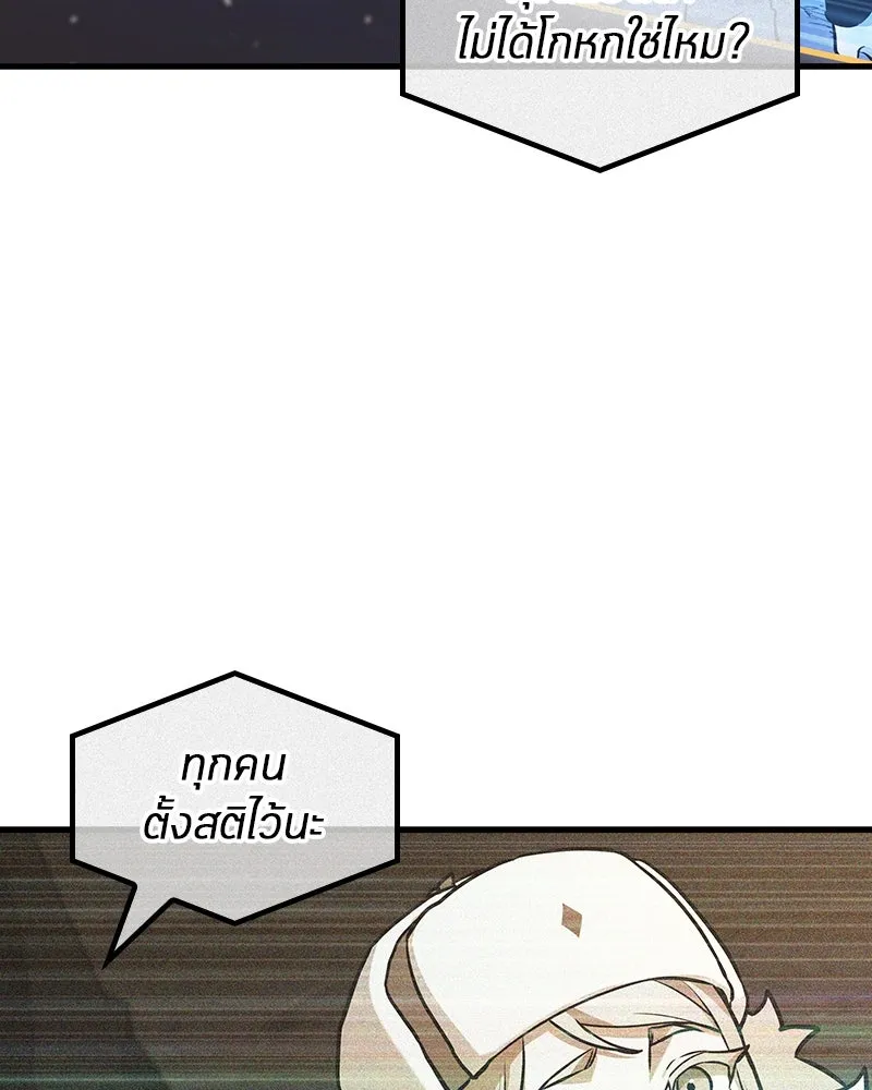 Omniscient Reader อ่านชะตาวันสิ้นโลก ตอนที่ 45 สมาคมนักชิม (4) รูปที่ 88