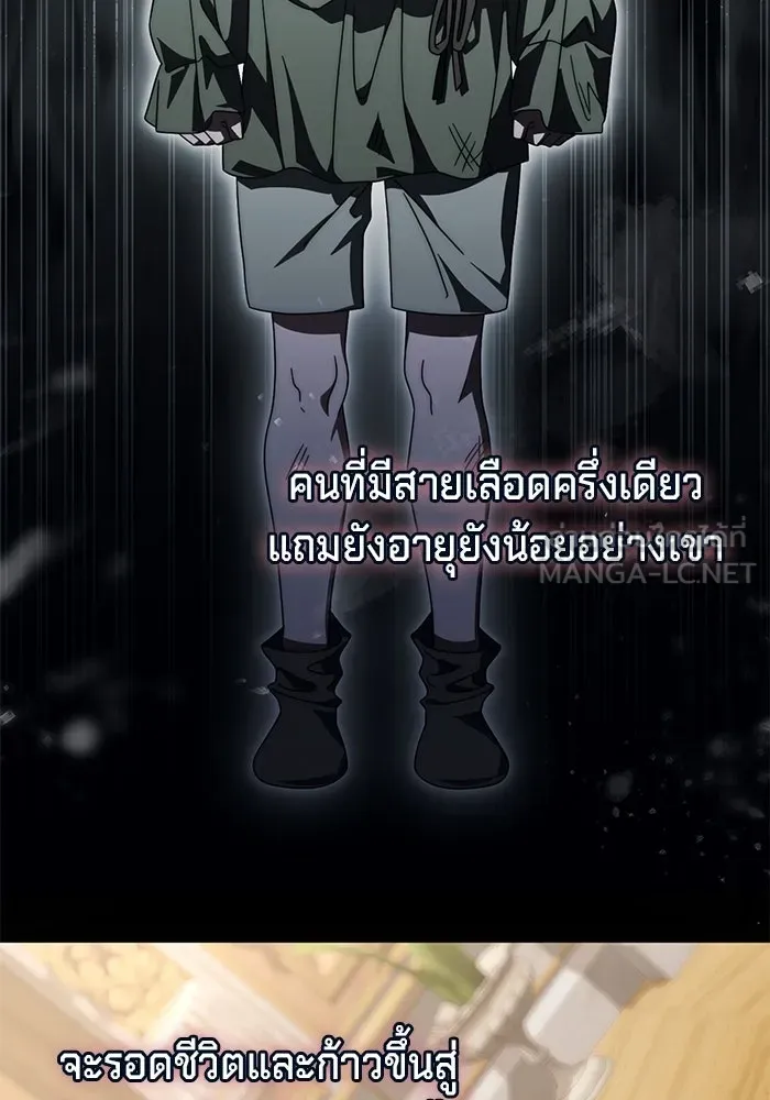 เบื้องหลังรอยยิ้มของเจ้าหญิง ตอนที่ 85 รูปที่ 27