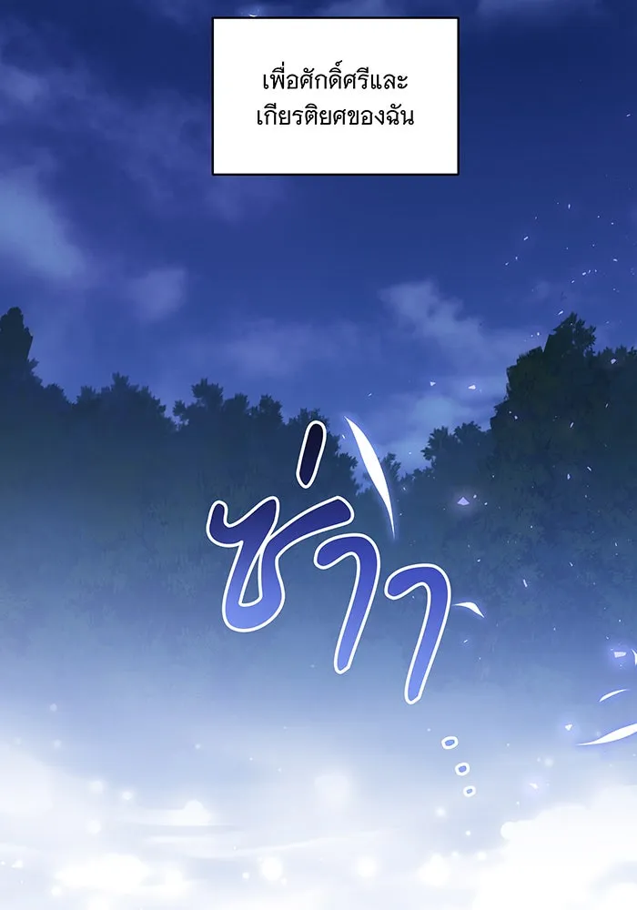 ทุกอย่างที่เสียไป ฉันขอทวงคืน ตอนที่ 46 รูปที่ 80