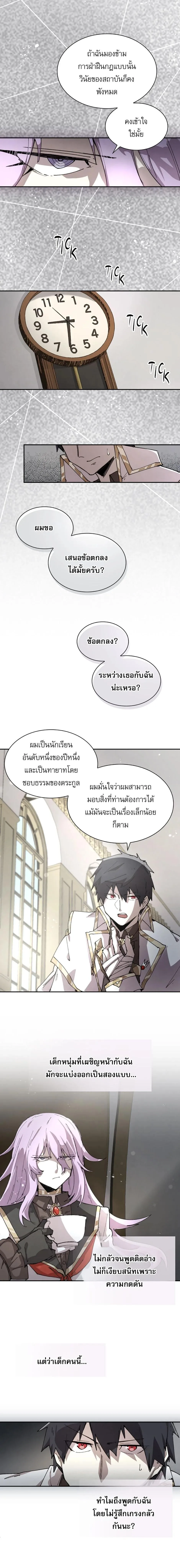 Reincarnation of the Hero Party_s Grand Mage การเก_ดใหม_ของมหาจอมเวทแห_งปาร_ต_ผ_กล_า ตอนที่ ตอนที่ 83 รูปที่ 13