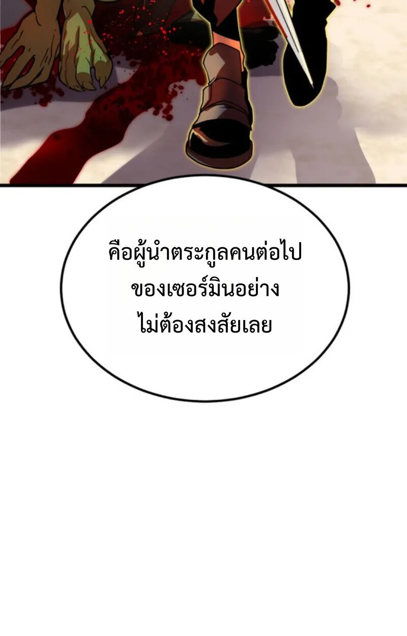 Player of a Fallen Noble Family ตอนที่ ตอนที่ 3 รูปที่ 65