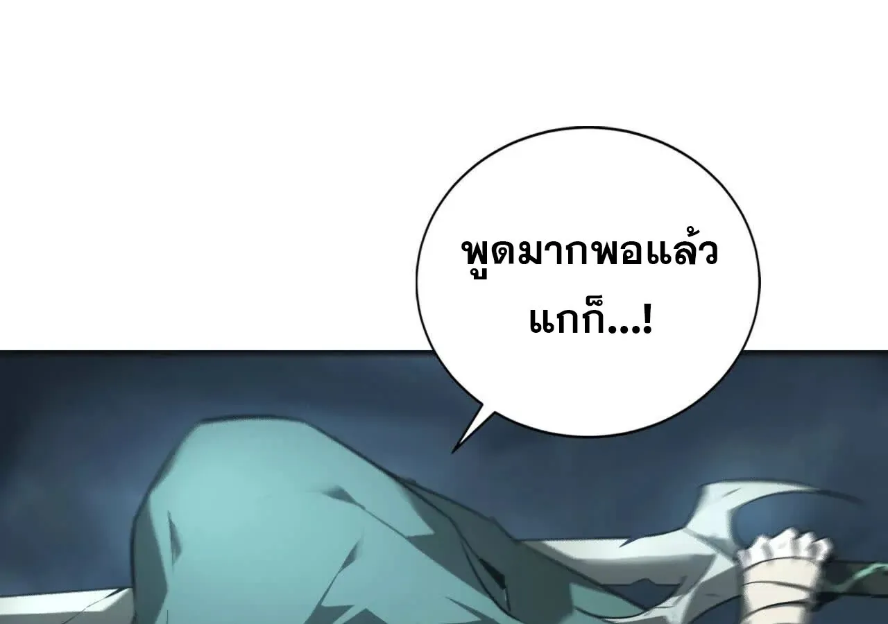 Unparalleled in the Online Gaming World ยอดคน ณ โลกออนไลน_ ตอนที่ ตอนที่ 19 รูปที่ 62