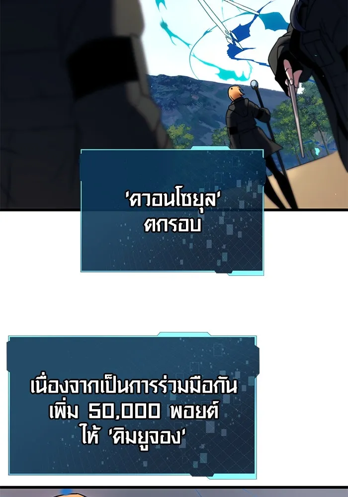 พลิกชะตาคว้าไอเทมระดับเทพ ตอนที่ 25 รูปที่ 73
