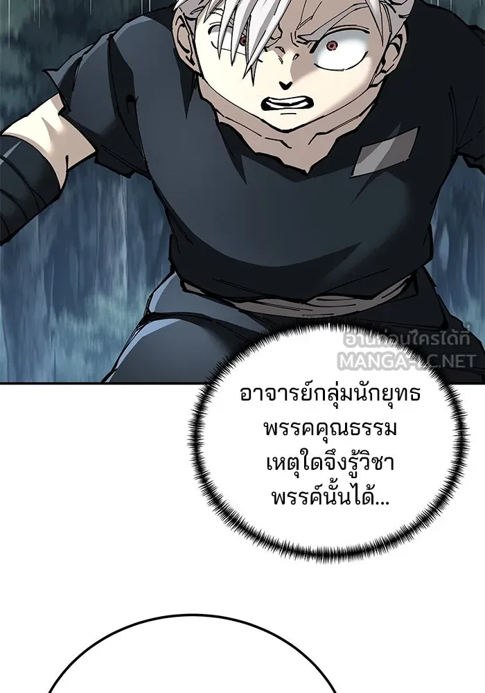 คุณปู่จอมยุทธกับหลานสาวสุดแกร่ง ตอนที่ 96 รูปที่ 72