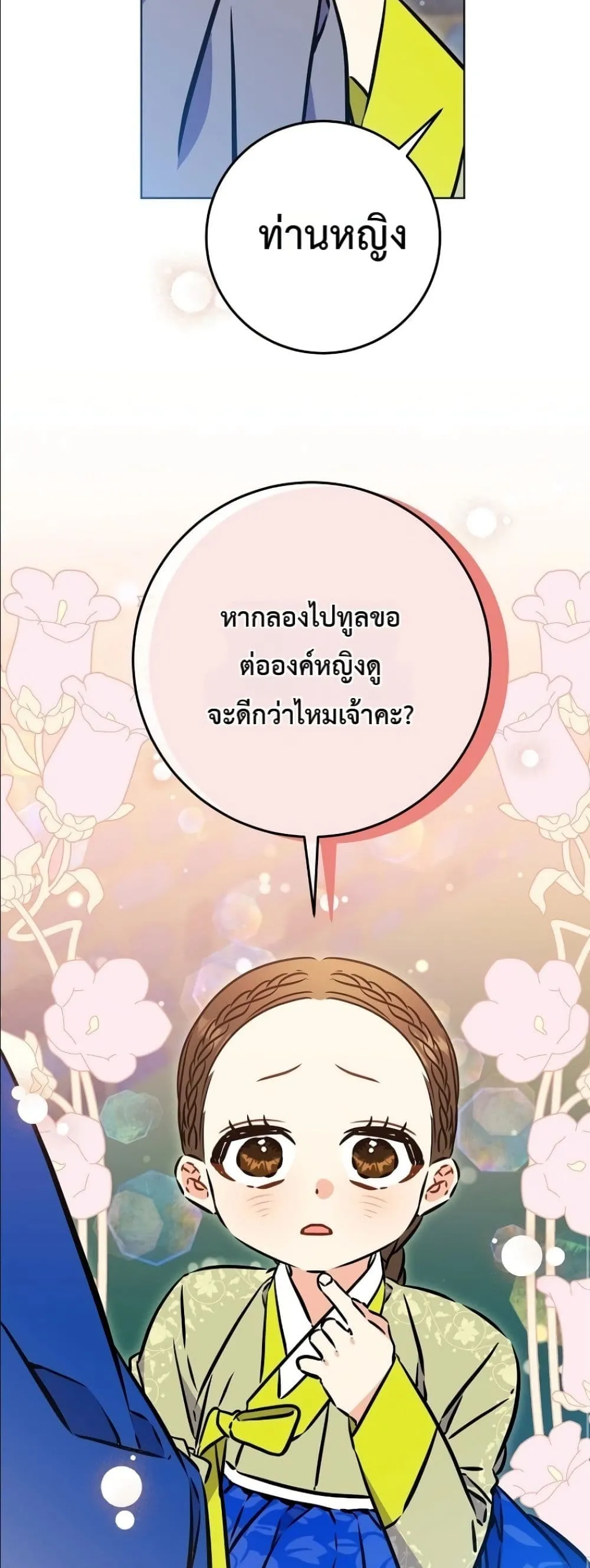 Manga-lc-com อ่านมังงะ อ่านการ์ตูน ออนไลน์ ฟรี The Princess’s Guide to a Perfect Life ตอนที่ 1 2 3 4 5 6 7 8 9 10 11 12 13 14 ฟรี ไม่มีโฆษณา Manga-lc - อ่าน มังงะ อ่าน การ์ตูน ออนไลน์ อ่านมังงะ ฟรี