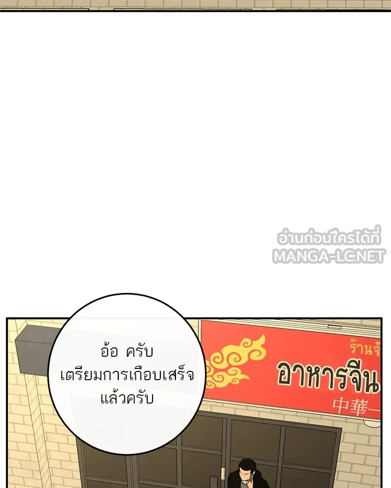 ตำนานเทพธิดาตกสวรรค์ ตอนที่ 21 รูปที่ 99
