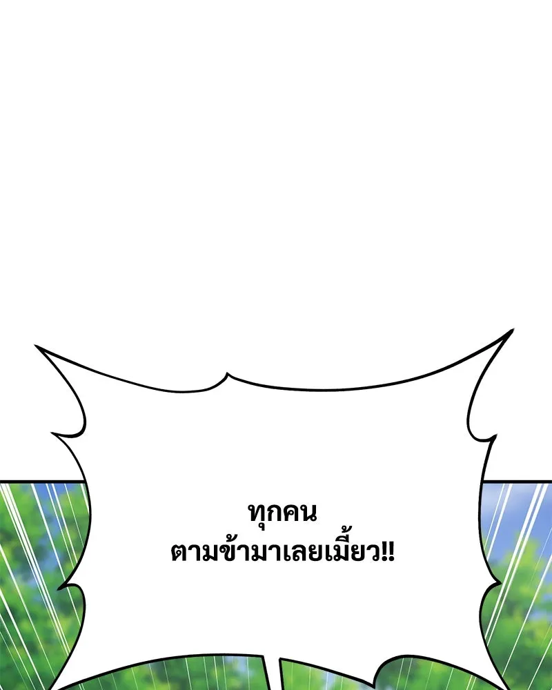 ปลูกผักพิชิตหอคอย ตอนที่ 92 รูปที่ 13