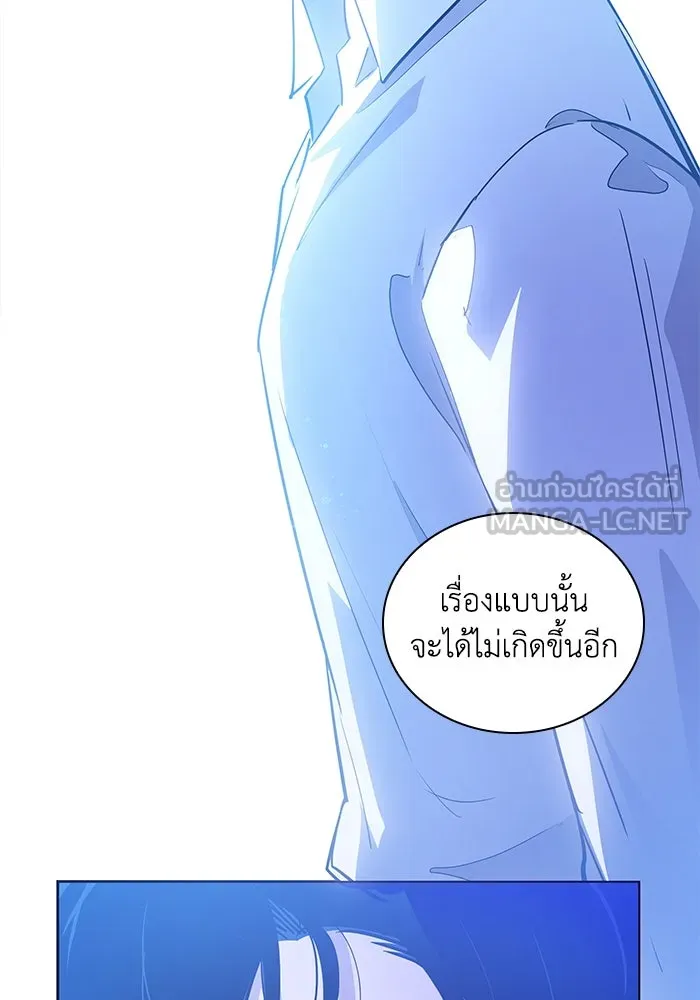 ฟิลเลียโรเซ่กับคำทำนายแห่งมงกุฎหนาม ตอนที่ 49 รูปที่ 87