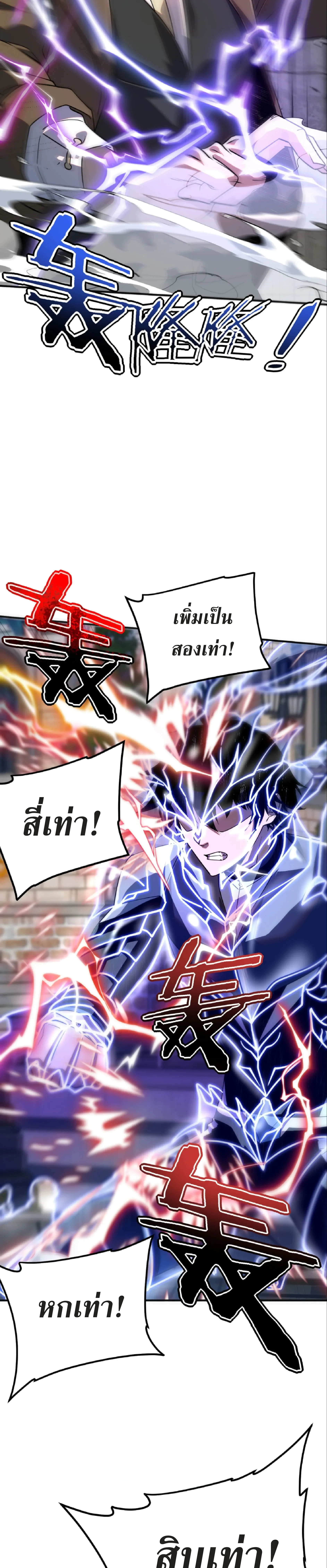 Awakening the Purple Thunder at the Beginning ปล_กอาช_พระด_บ S เทพอ_สน_ม_วงสวรรค_ ตอนที่ ตอนที่ 32 รูปที่ 4