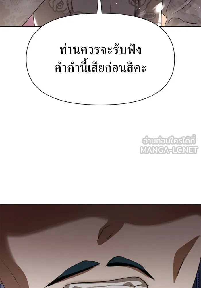 ชิงชีวิตพลิกลิขิตชะตา ตอนที่ 29. ได้ยินเสียงของหัวใจ รูปที่ 93