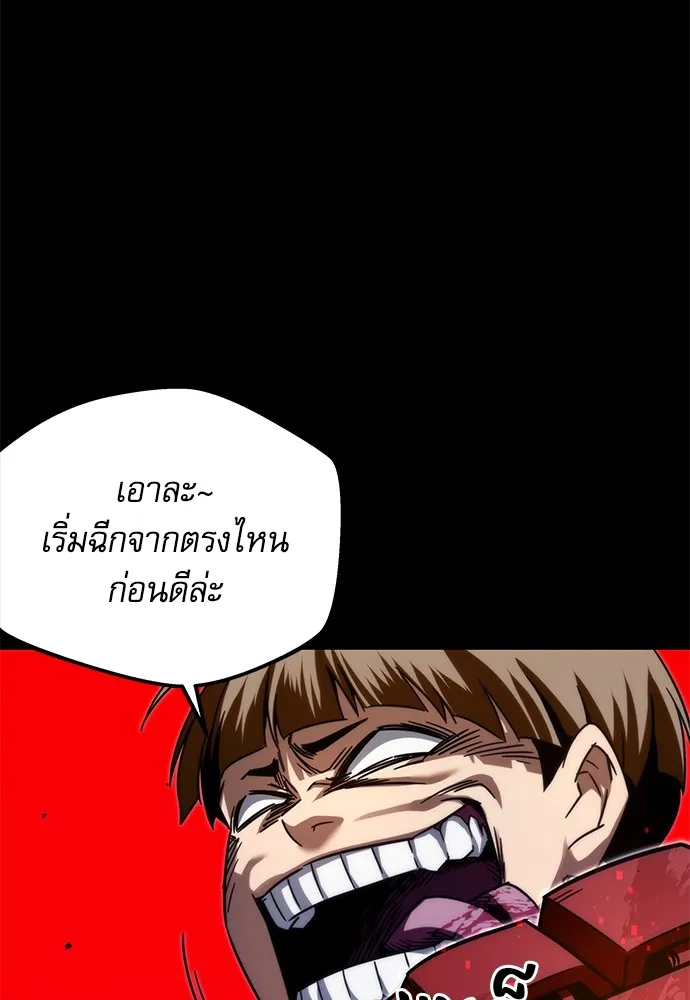 ชำแหละอะคาเดมีด้วยมีดแล่ปลา ตอนที่ 2 การสอบแบ่งระดับ (1) รูปที่ 146