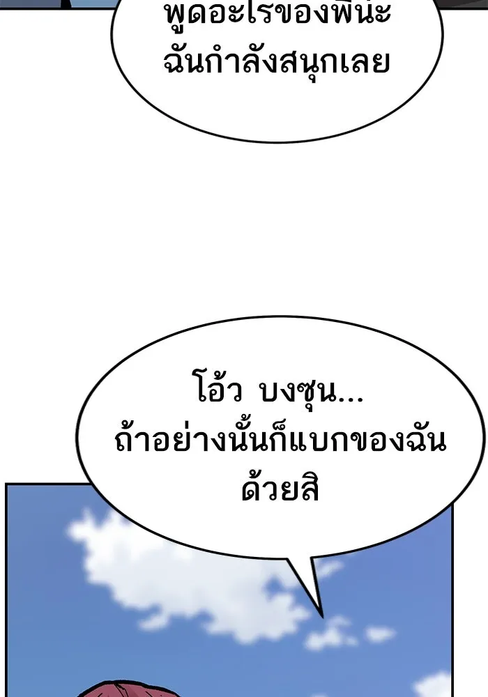 ยอดคนเลเวลทะลุ ตอนที่ 28 ผู้คนที่มารวมตัวกัน รูปที่ 188