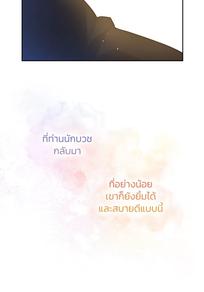 ฟิลเลียโรเซ่กับคำทำนายแห่งมงกุฎหนาม ตอนที่ 124 รูปที่ 55