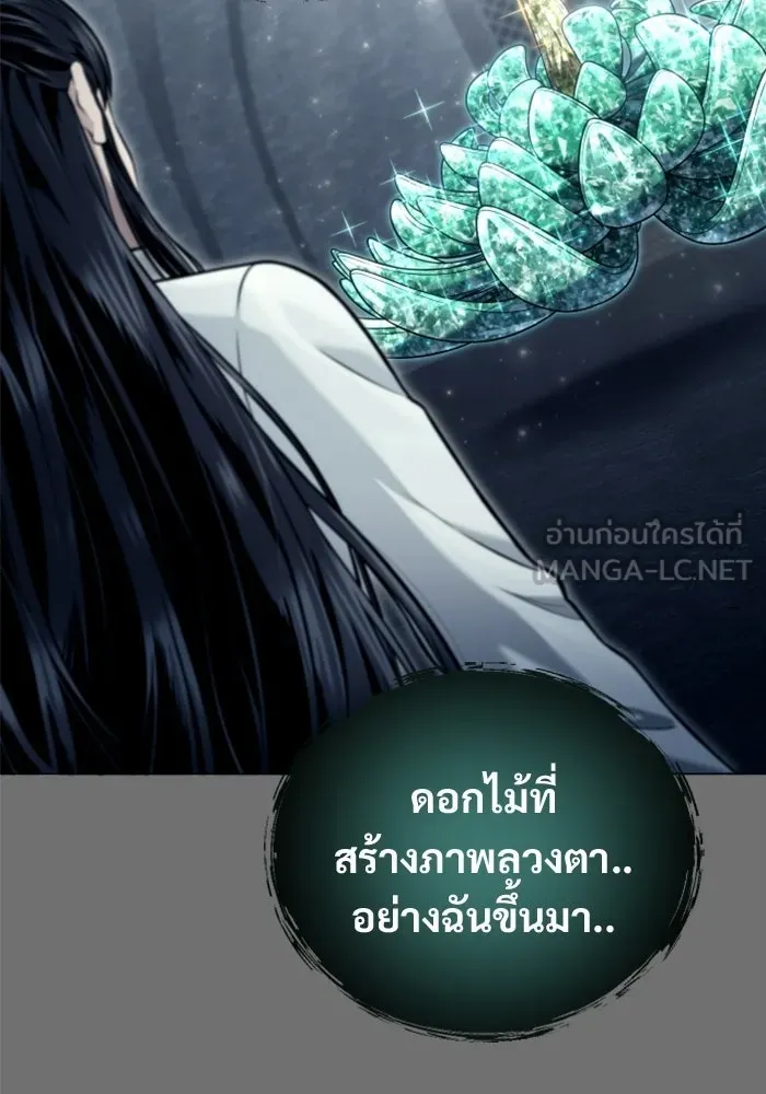 อูเร็ค มาซิโน่ ตอนที่ 44 นีโอ รูปที่ 198