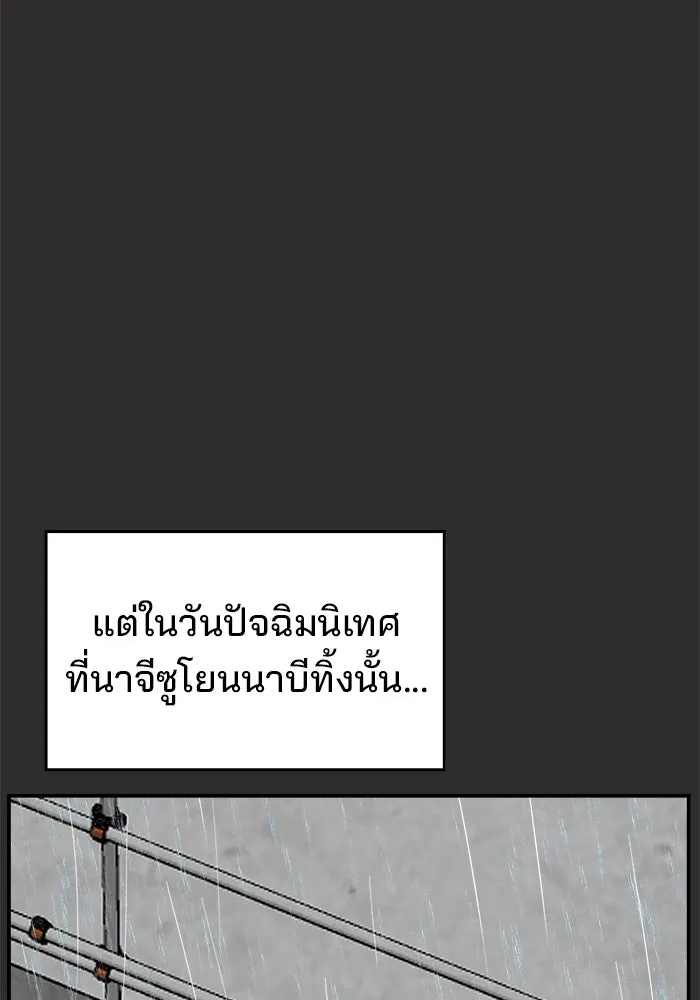 ห้องเรียนสาวแสบ ตอนที่ 94 รูปที่ 148