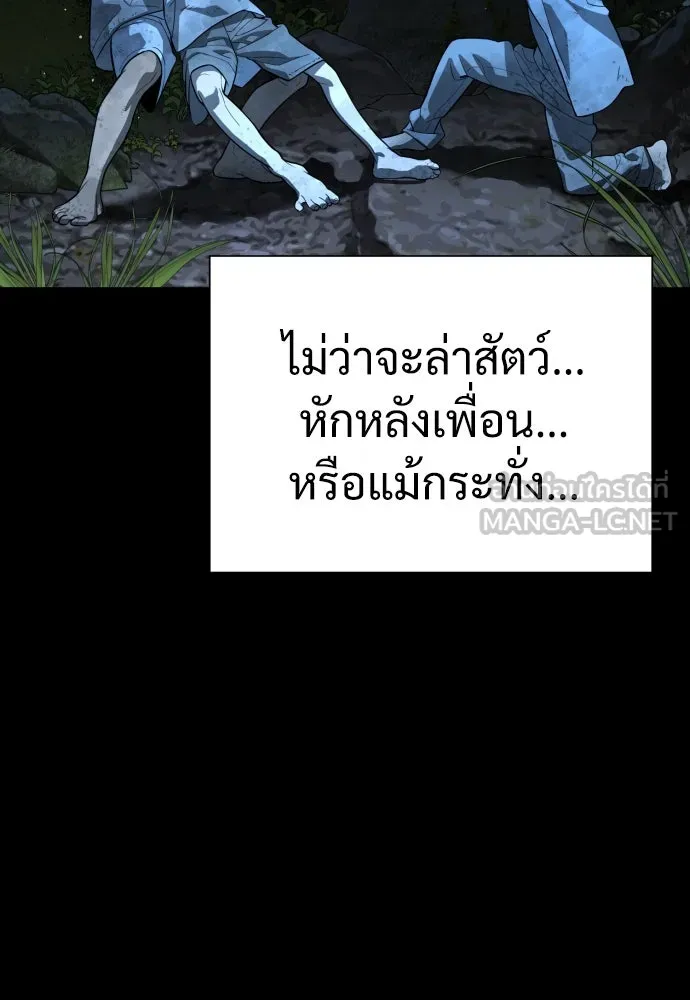 นักฆ่าย้อนวัย ตอนที่ 8 รูปที่ 123