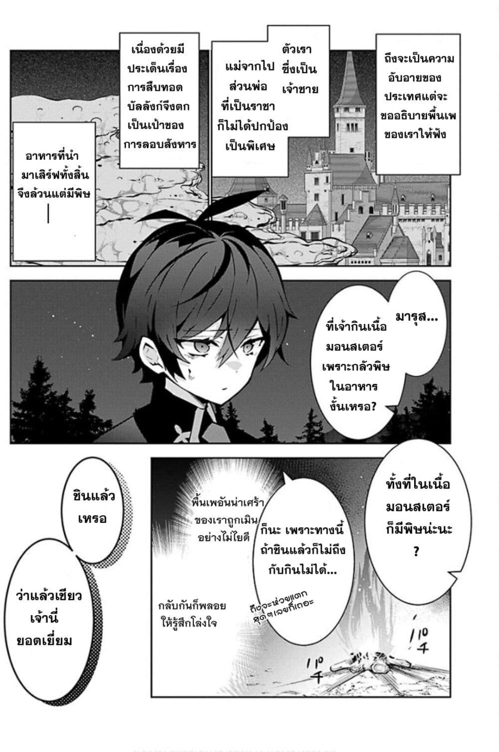 Manga-lc-com อ่านมังงะ อ่านการ์ตูน ออนไลน์ ฟรี Monster no Niku wo Kutte Itara Oui no Tsuita Ken ตอนที่ 1 2 3 4 5 6 7 8 9 10 11 12 13 14 ฟรี ไม่มีโฆษณา Manga-lc - อ่าน มังงะ อ่าน การ์ตูน ออนไลน์ อ่านมังงะ ฟรี