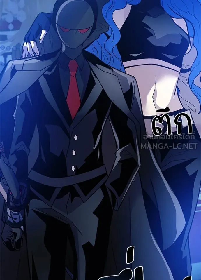 Villain to kill ตอนที่ 195 รูปที่ 5