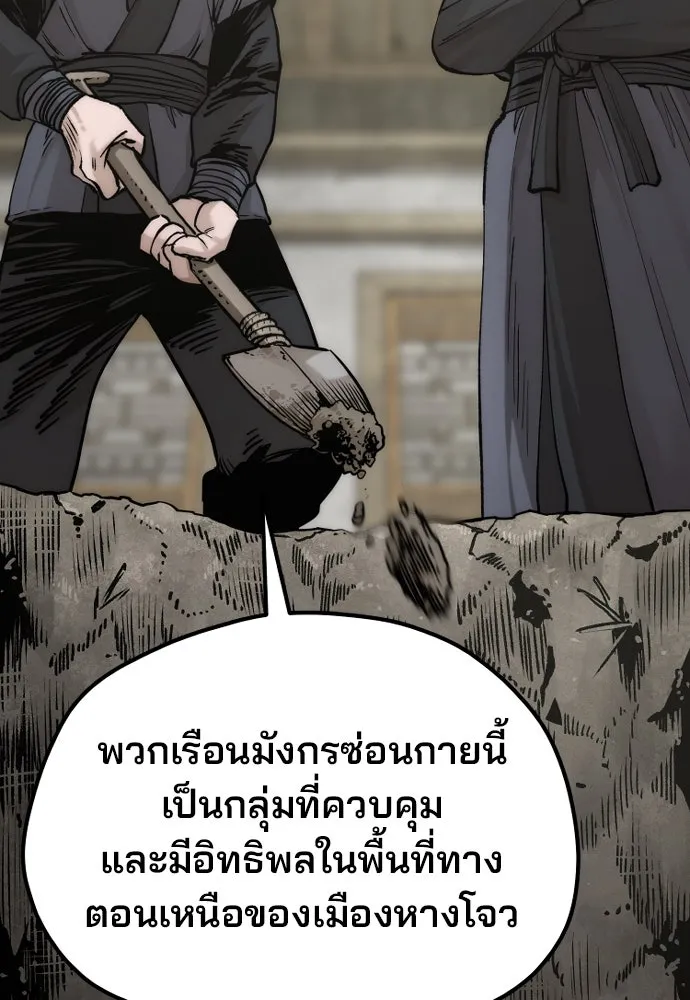 เส้นทางสู่เทพมาร ตอนที่ 138 รูปที่ 14