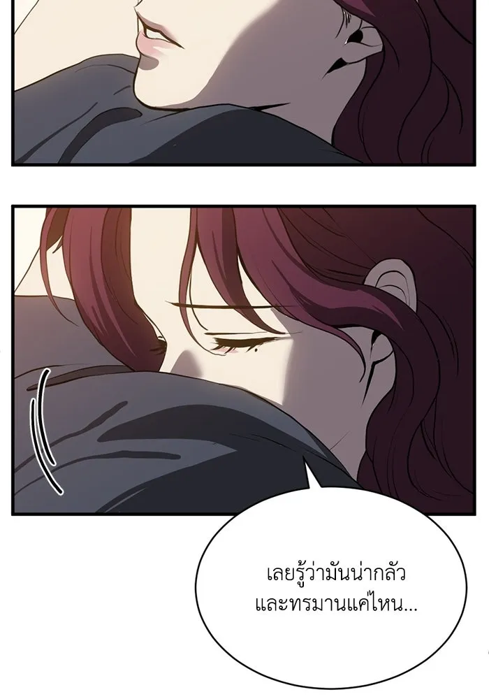 ชีวิตรักฉบับเดจาวู ตอนที่ 85 รูปที่ 79