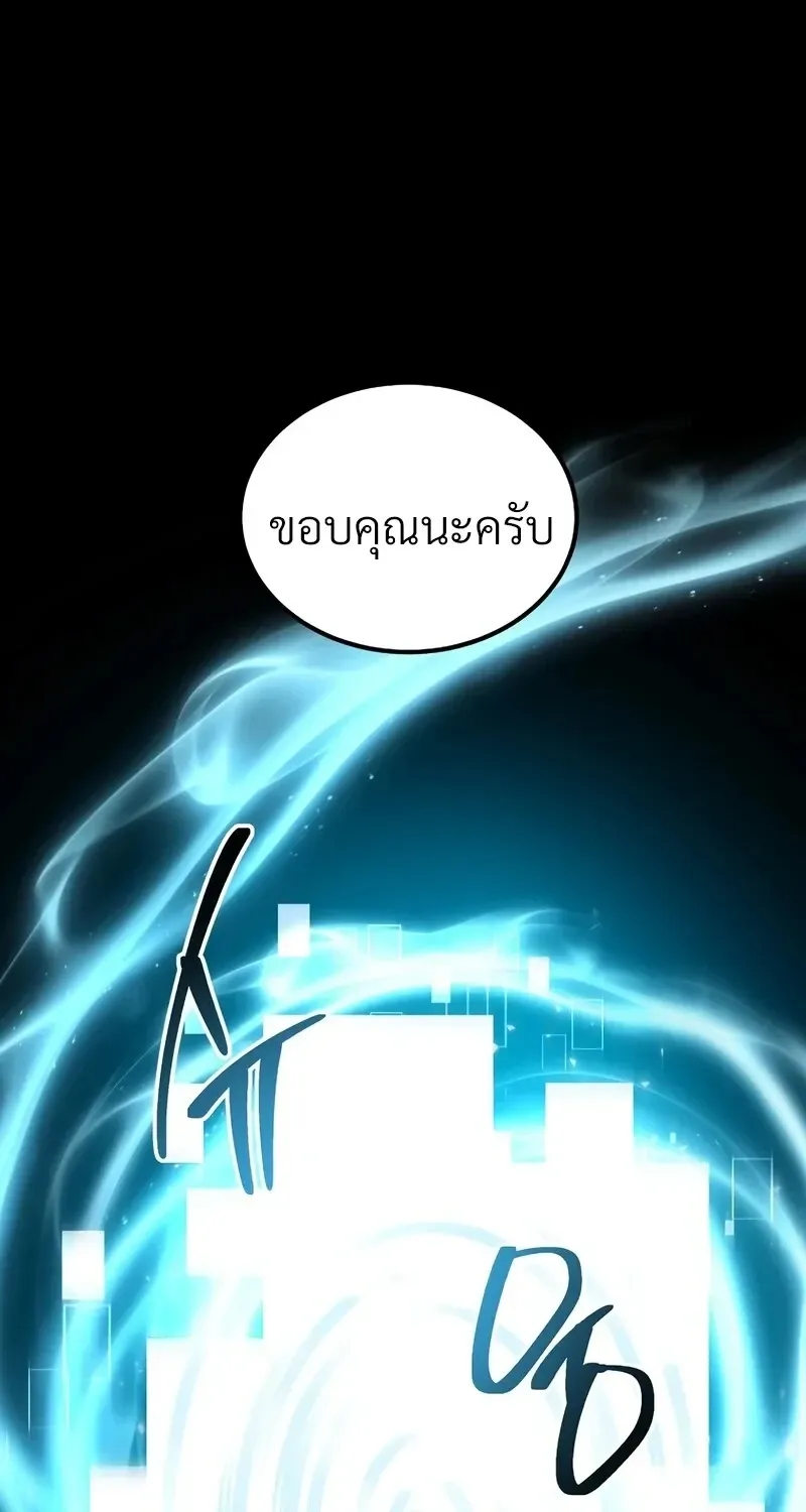 The Hero Returns ตอนที่ ตอนที่ 141 รูปที่ 78