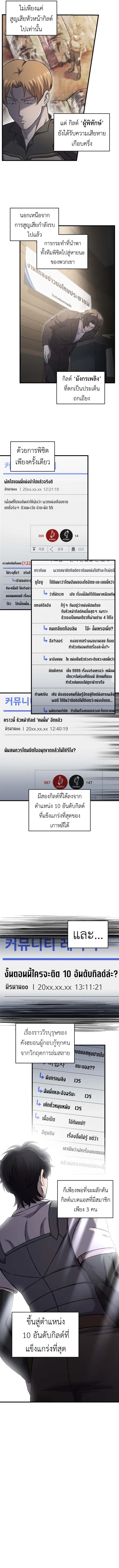 Solo Resurrection ตอนที่ ตอนที่ 56 รูปที่ 4