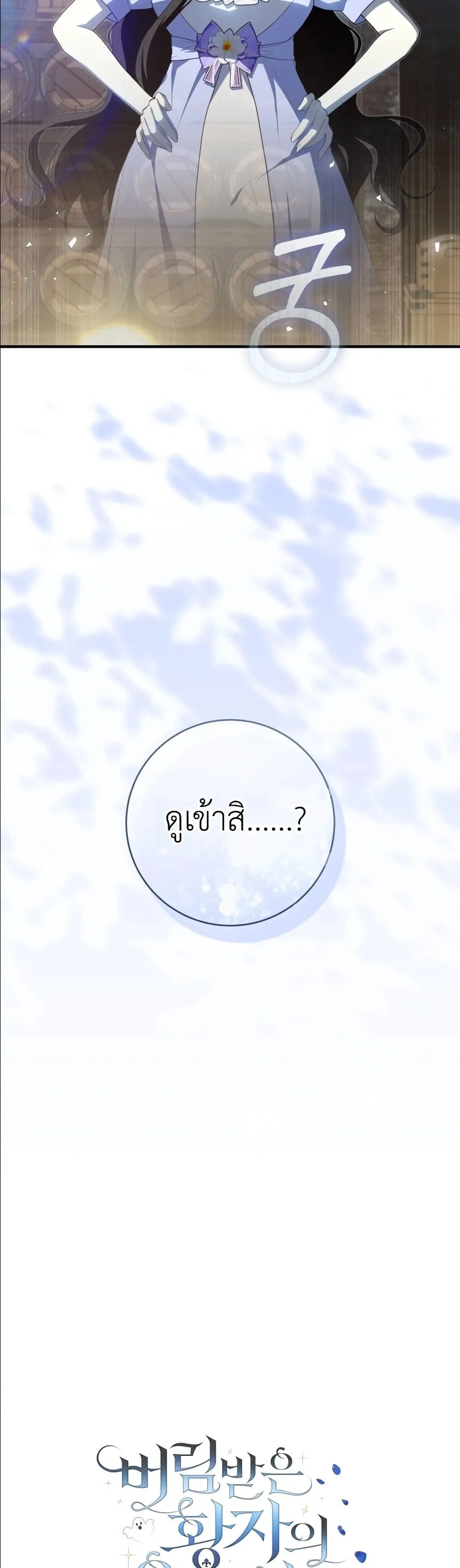 Manga-lc-com อ่านมังงะ อ่านการ์ตูน ออนไลน์ ฟรี The Abandoned Princes Ghost Bride ตอนที่ 1 2 3 4 5 6 7 8 9 10 11 12 13 14 ฟรี ไม่มีโฆษณา Manga-lc - อ่าน มังงะ อ่าน การ์ตูน ออนไลน์ อ่านมังงะ ฟรี