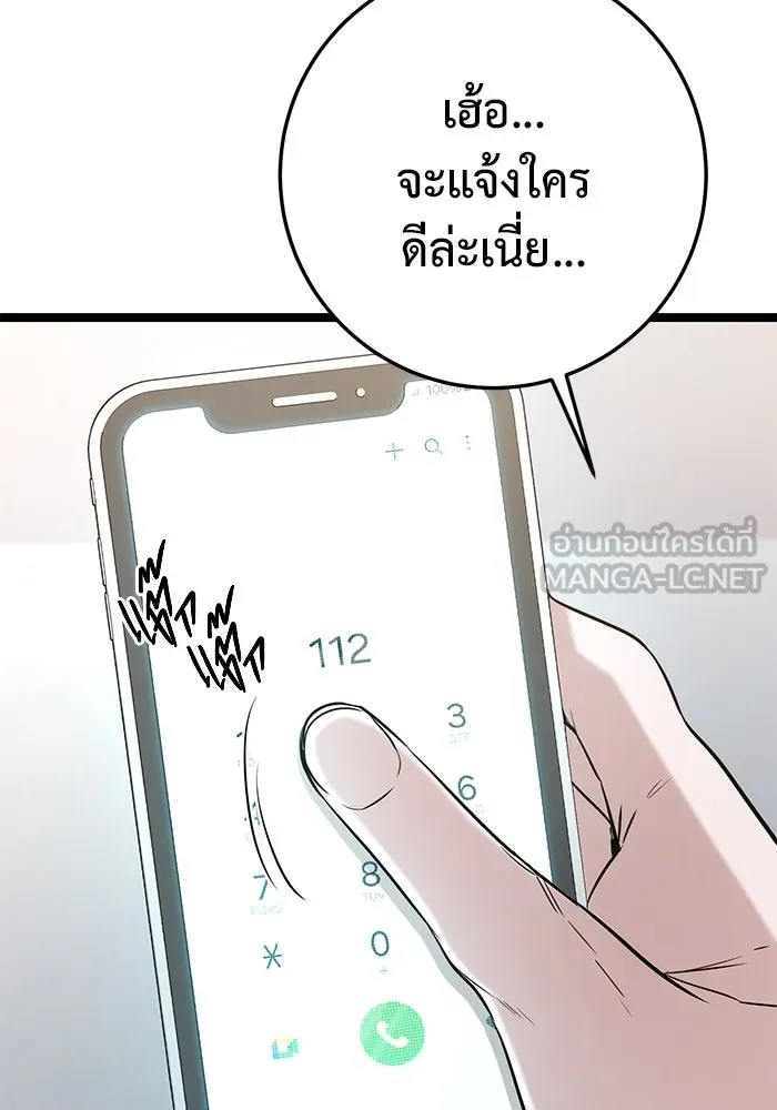 ราชินีนักบู๊ ตอนที่ 50 รูปที่ 33