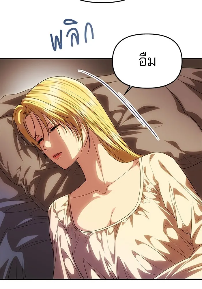 เกมรักจับสามี ตอนที่ 74 รูปที่ 148