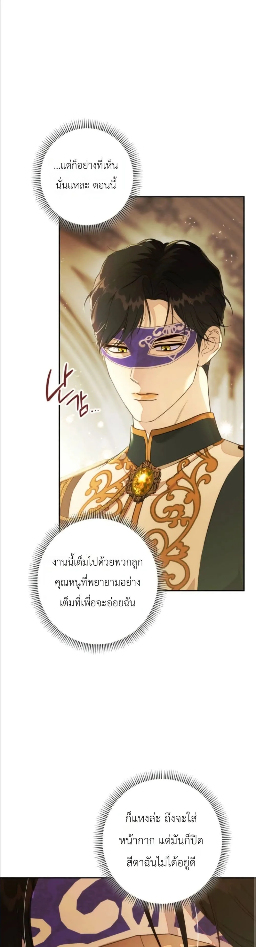 Manga-lc-com อ่านมังงะ อ่านการ์ตูน ออนไลน์ ฟรี Dating the Emperor in Secret, but I Don’t Know About It ตอนที่ 1 2 3 4 5 6 7 8 9 10 11 12 13 14 ฟรี ไม่มีโฆษณา Manga-lc - อ่าน มังงะ อ่าน การ์ตูน ออนไลน์ อ่านมังงะ ฟรี