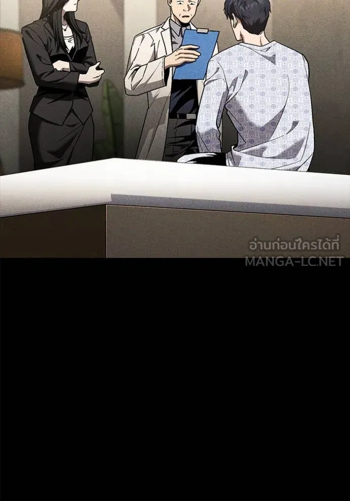 สนิมเชือดเลือดสาด ตอนที่ 36 รูปที่ 95