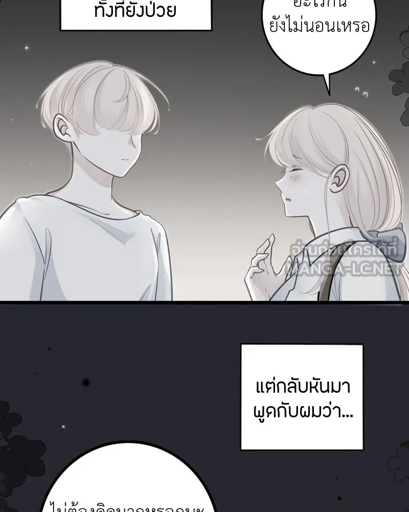 ฤดูฝนของฉันกับนาย ตอนที่ 22 แต่งครับ รูปที่ 96