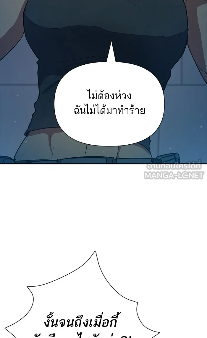 My S-Class Hunters ตอนที่ 57 หนึ่งคืนกับมังกรคำสาปพิษ (1) รูปที่ 87