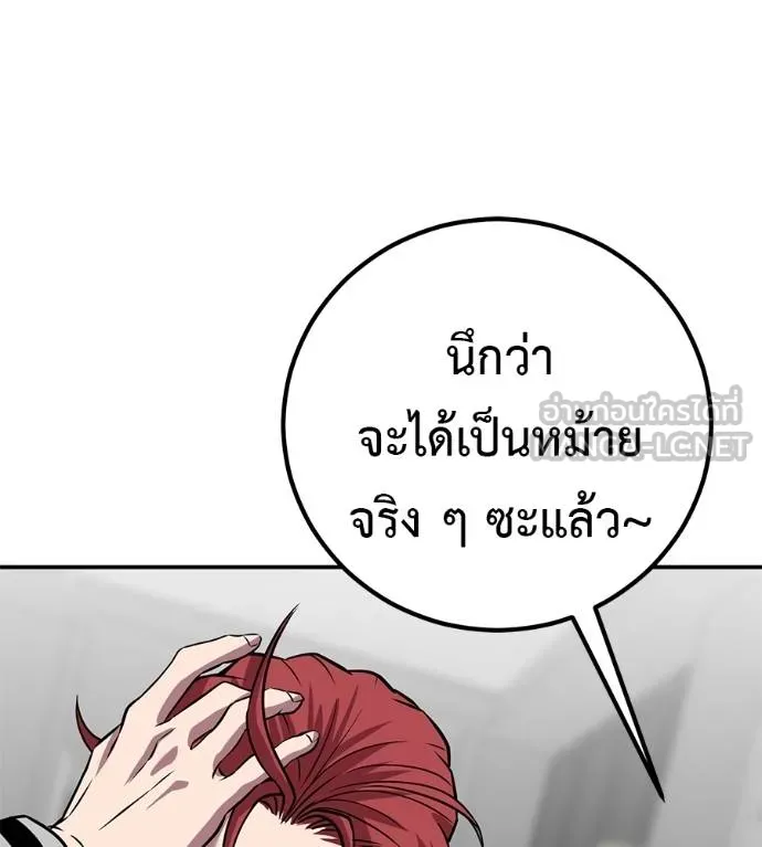 เรียกฉันว่าพระเจ้า ตอนที่ 41 รูปที่ 156