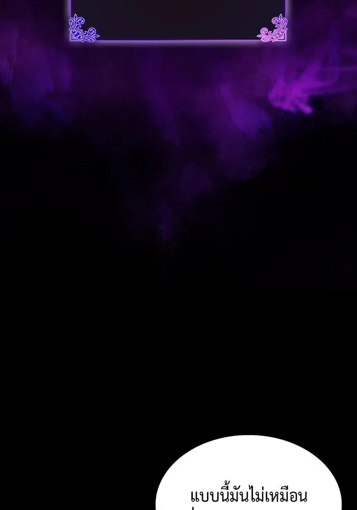 ลูกชายคนเล็กของดยุกคือมือสังหาร ตอนที่ 61 รูปที่ 136