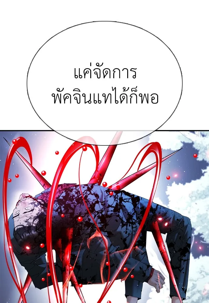 สุภาพบุรุษสูทดำ ตอนที่ 19 รูปที่ 17
