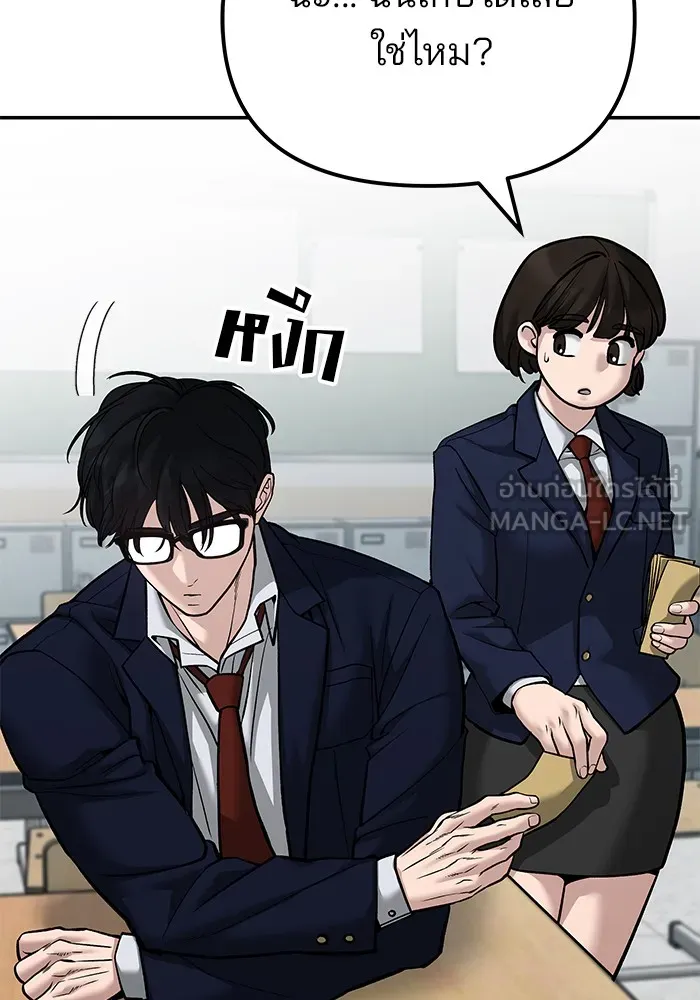 เลวฟาดเลว ตอนที่ 88 รูปที่ 219