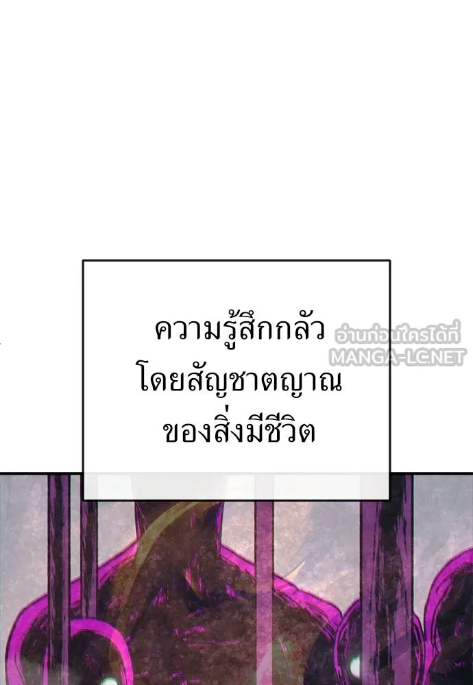 สารสุดท้ายจากโครงกระดูก ตอนที่ 32 รูปที่ 15