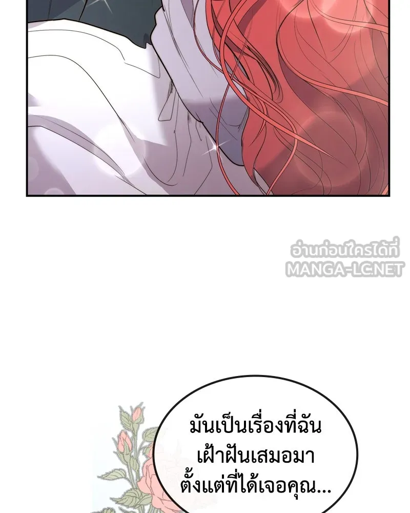 ขอบคุณที่หักหลัง ตอนที่ 1 รูปที่ 21