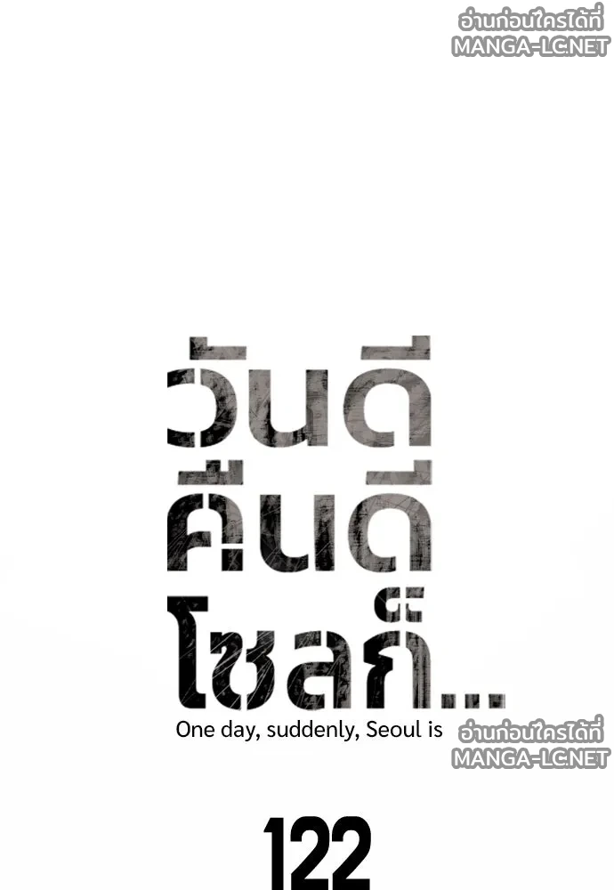 Manga-lc-com อ่านมังงะ อ่านการ์ตูน ออนไลน์ ฟรี วันดีคืนดี โซลก็ ตอนที่ 1 2 3 4 5 6 7 8 9 10 11 12 13 14 ฟรี ไม่มีโฆษณา Manga-lc - อ่าน มังงะ อ่าน การ์ตูน ออนไลน์ อ่านมังงะ ฟรี