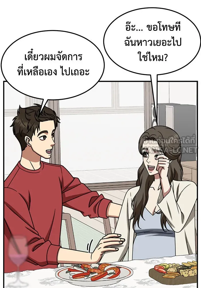 ช่วยเปลี่ยนฉันที ตอนที่ 248. ซีซัน 2 รูปที่ 72