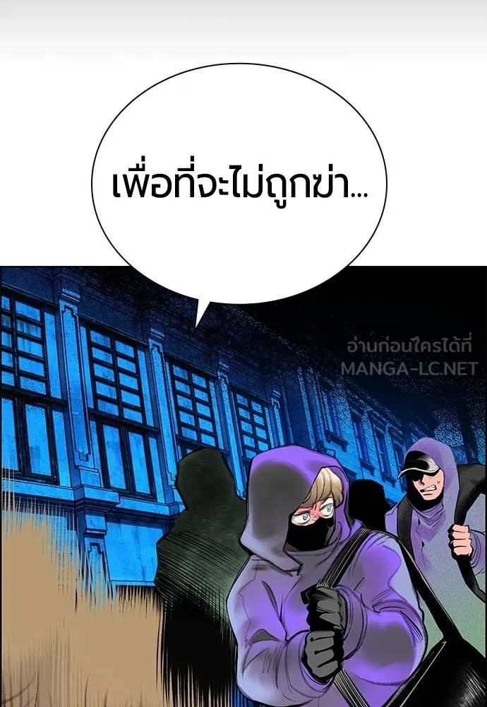 Jungle Juice ตอนที่ 148 รูปที่ 59