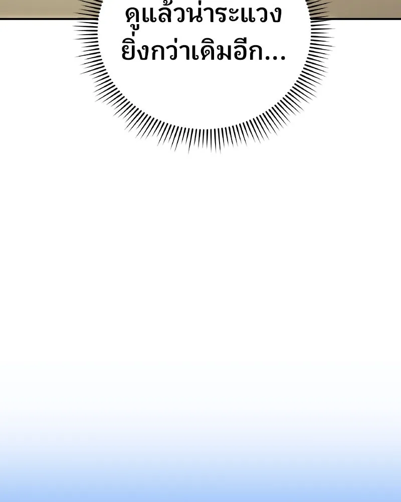 จ้า แม่คนสวย ตอนที่ 20 รูปที่ 98