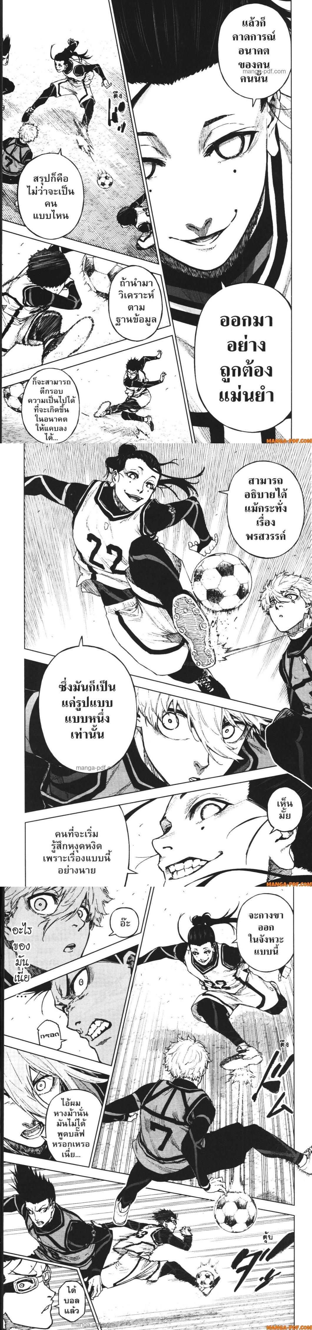 Manga-lc-com อ่านมังงะ อ่านการ์ตูน ออนไลน์ ฟรี Blue Lock Episode Nagi ตอนที่ 1 2 3 4 5 6 7 8 9 10 11 12 13 14 ฟรี ไม่มีโฆษณา Manga-lc - อ่าน มังงะ อ่าน การ์ตูน ออนไลน์ อ่านมังงะ ฟรี