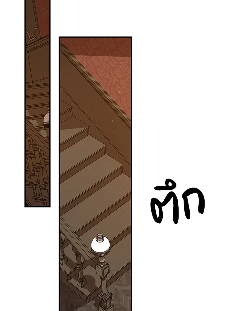 โอ้ ศัตรูที่รัก ตอนที่ 23 รูปที่ 134