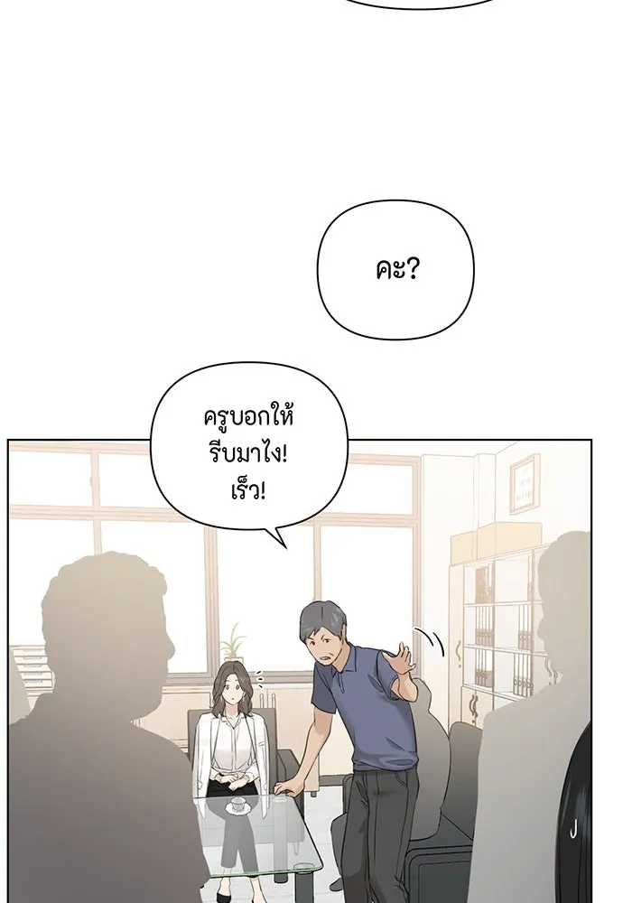 เพียงรุ่งอรุณ ตอนที่ 11 รูปที่ 76