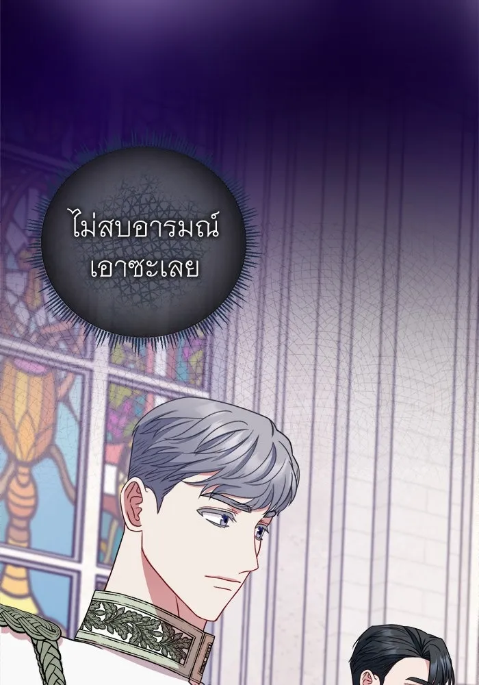 ครอบครัวพรรค์นั้น ฉันไม่มีวันกลับไป ตอนที่ 21 รูปที่ 26