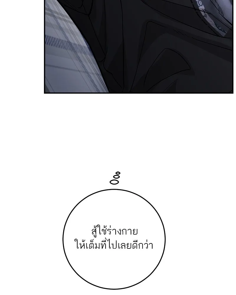 ตำนานเทพธิดาตกสวรรค์ ตอนที่ 103 รูปที่ 100