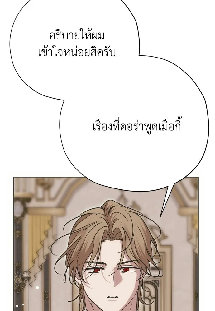 คมเขี้ยวชำระแค้น ตอนที่ 36 รูปที่ 44
