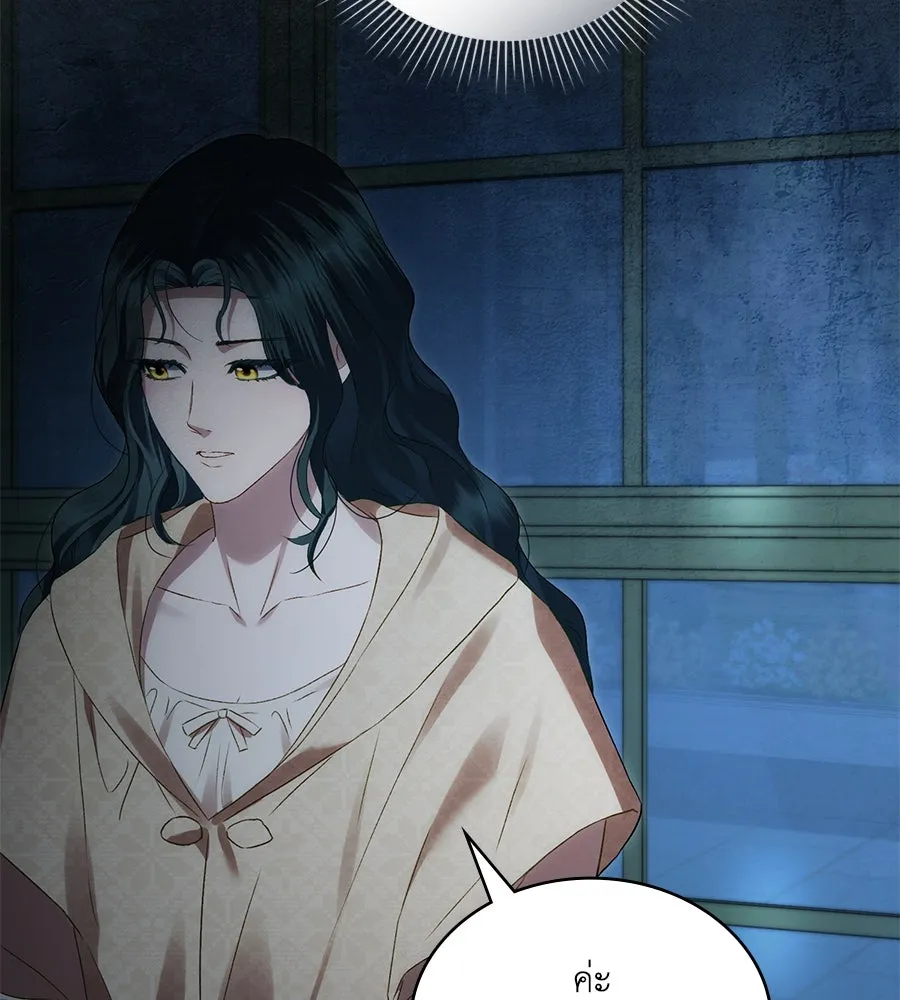 เล่ห์รักชนชั้นสูง ตอนที่ 48 รูปที่ 52